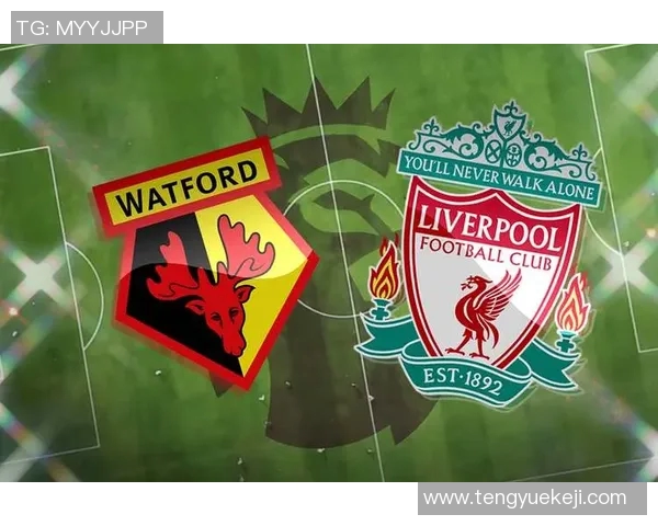 利物浦与沃特福德比赛前瞻及胜负预测分析