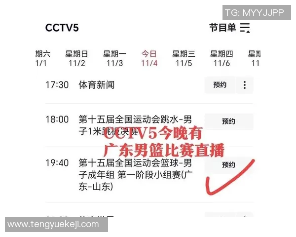 CBA精彩对决山东队迎战上海队直播时间和观看方式详解